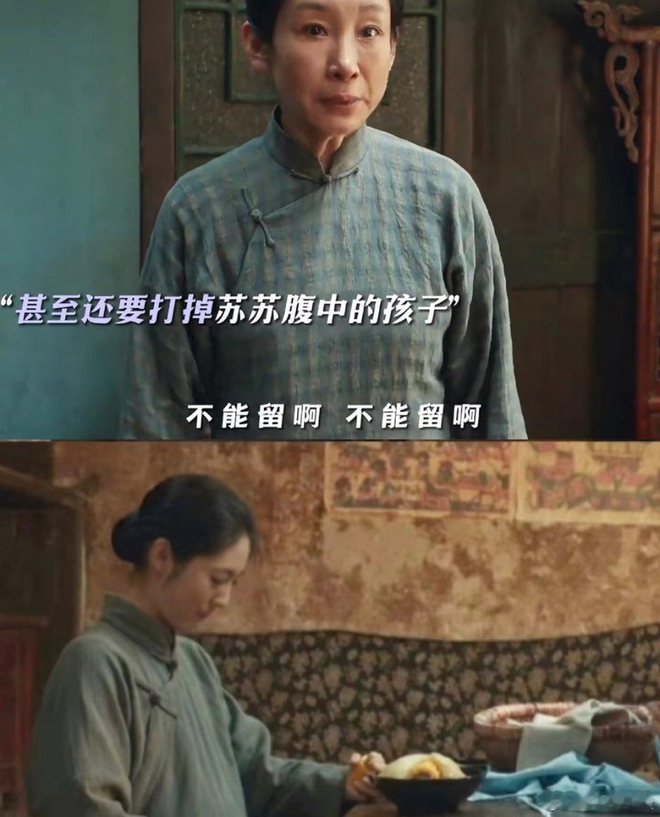 《生万物》迎来大结局，令人唏嘘的是，苏苏终究还是被嫂子留在了费家。苏苏怀上郭贵耀