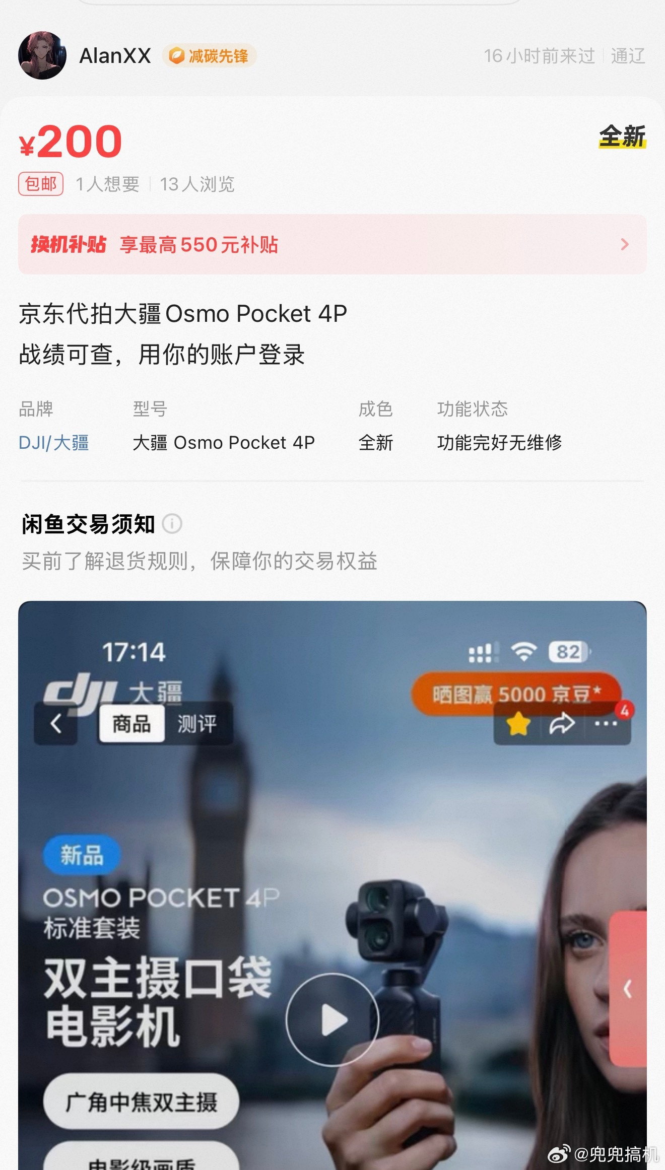 大疆已报案？大致情况：大疆Pocket4P开售秒空，加价黄牛现货立刻跟上。大疆