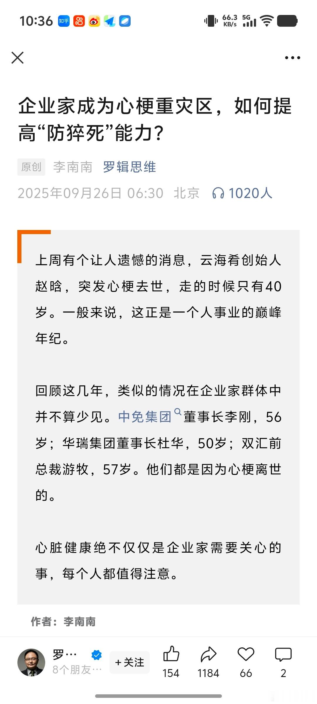 不防病毒，防猝死。如果为了防猝，能想到病毒的影响，那也是好的。结果，写了一堆，总