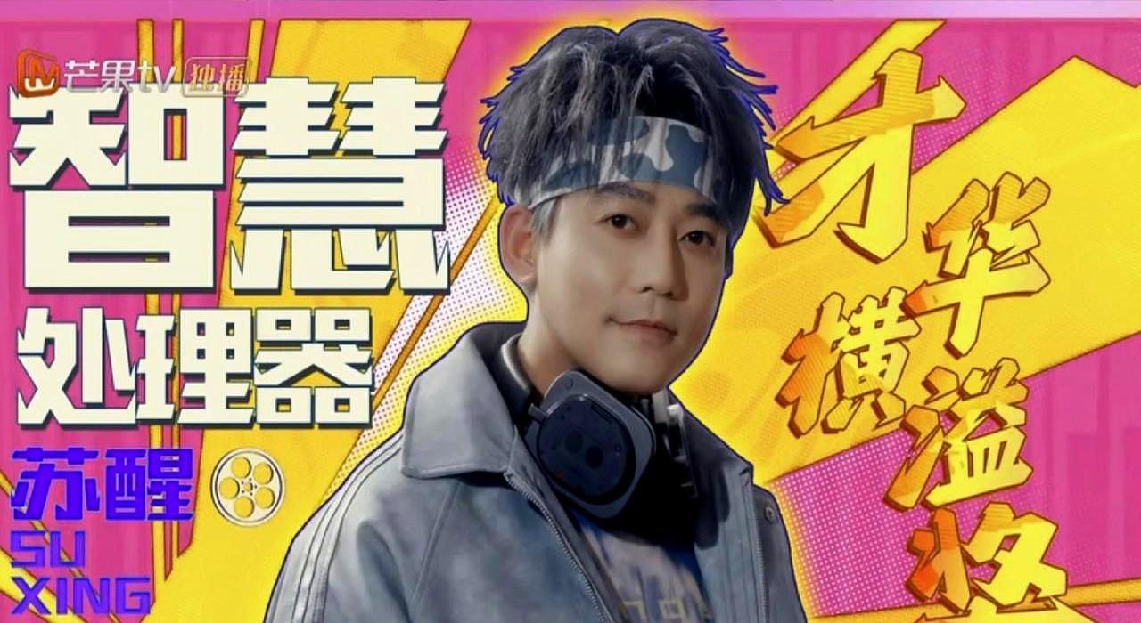 那边王栎鑫哭戏直接封神，这边苏醒差点被导演当场“开除”。一场被点笑穴的戏，