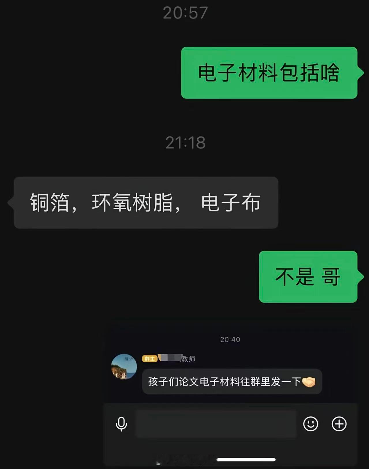 当代大学生炒股现状