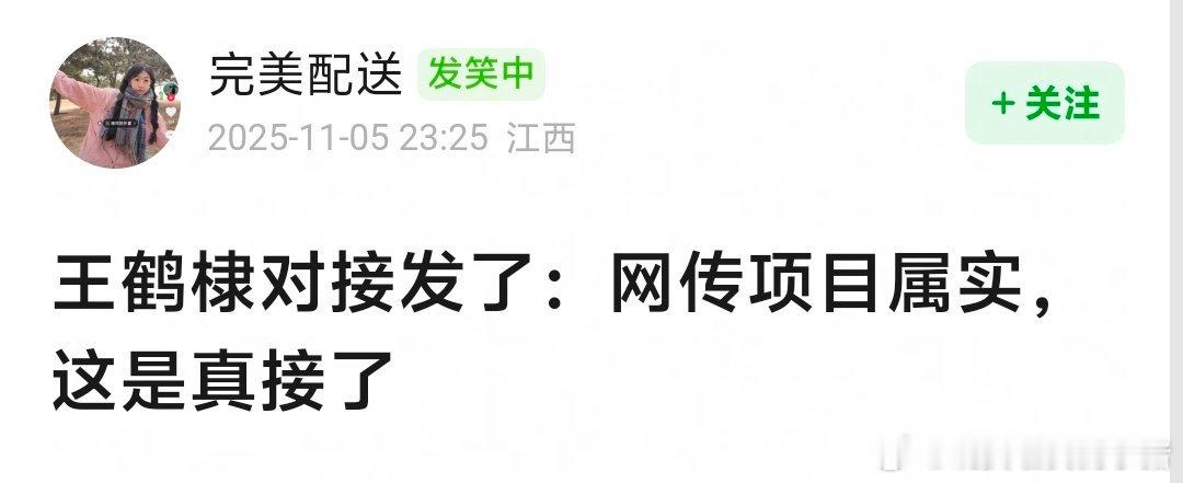 王鹤棣将门毒后真的定了诶👀​​​