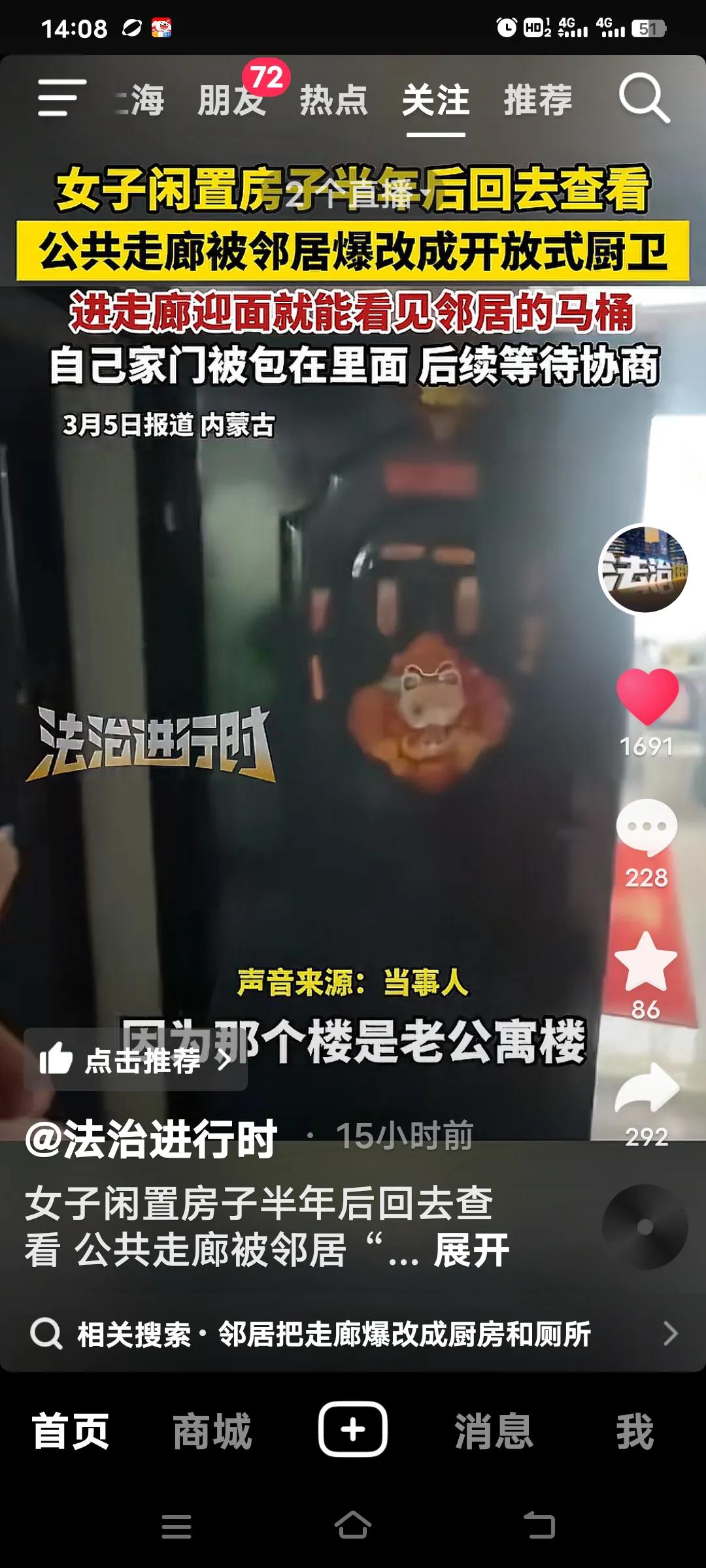 内蒙古有位女子半年后回到闲置房，直接惊掉了下巴！邻居竟把公共走廊改造成了开放式厨