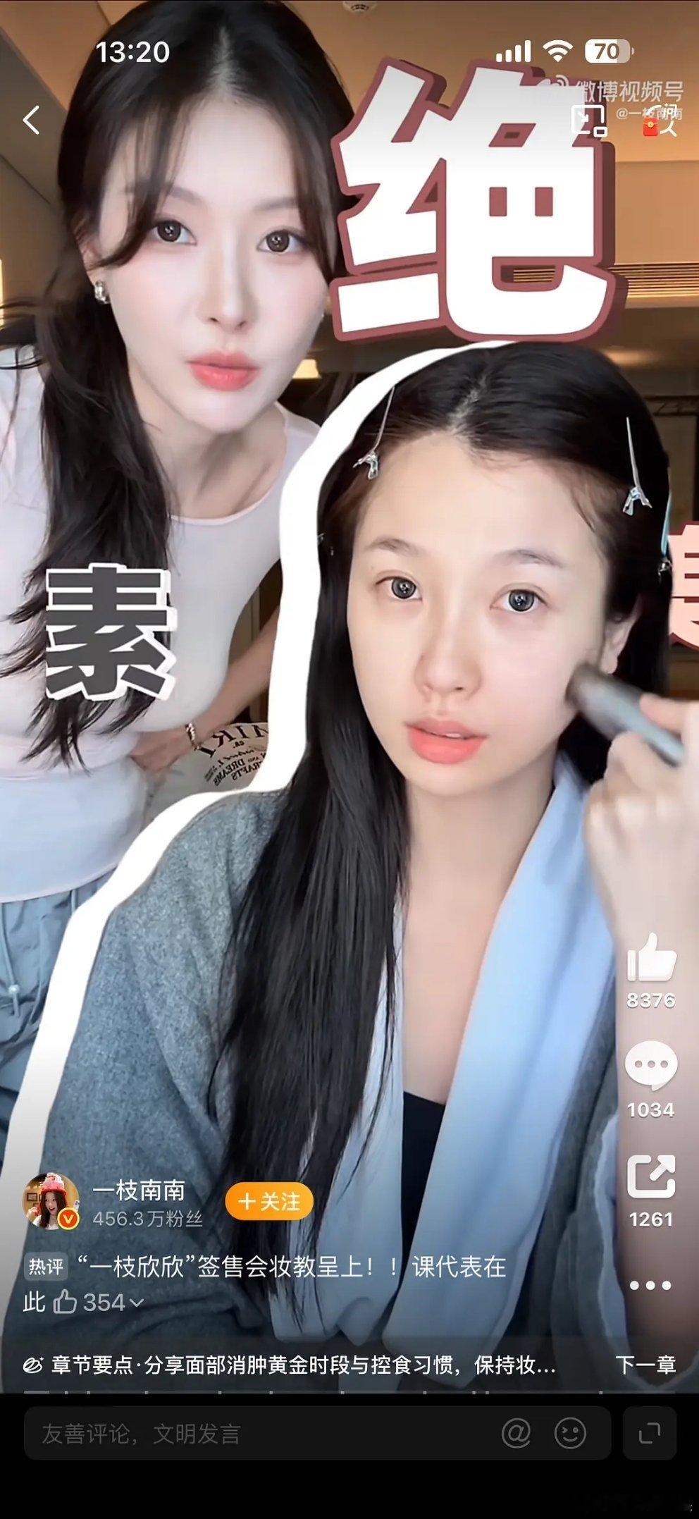 虞书欣带了美瞳涂了口红还说自己是素颜好意思吗