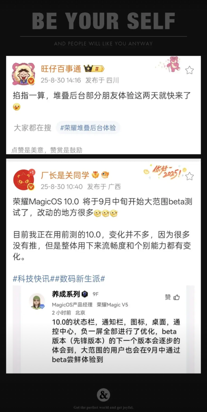 我的Magic6终于也要等来荣耀MagicOS10.0beta的更新了，虽然还