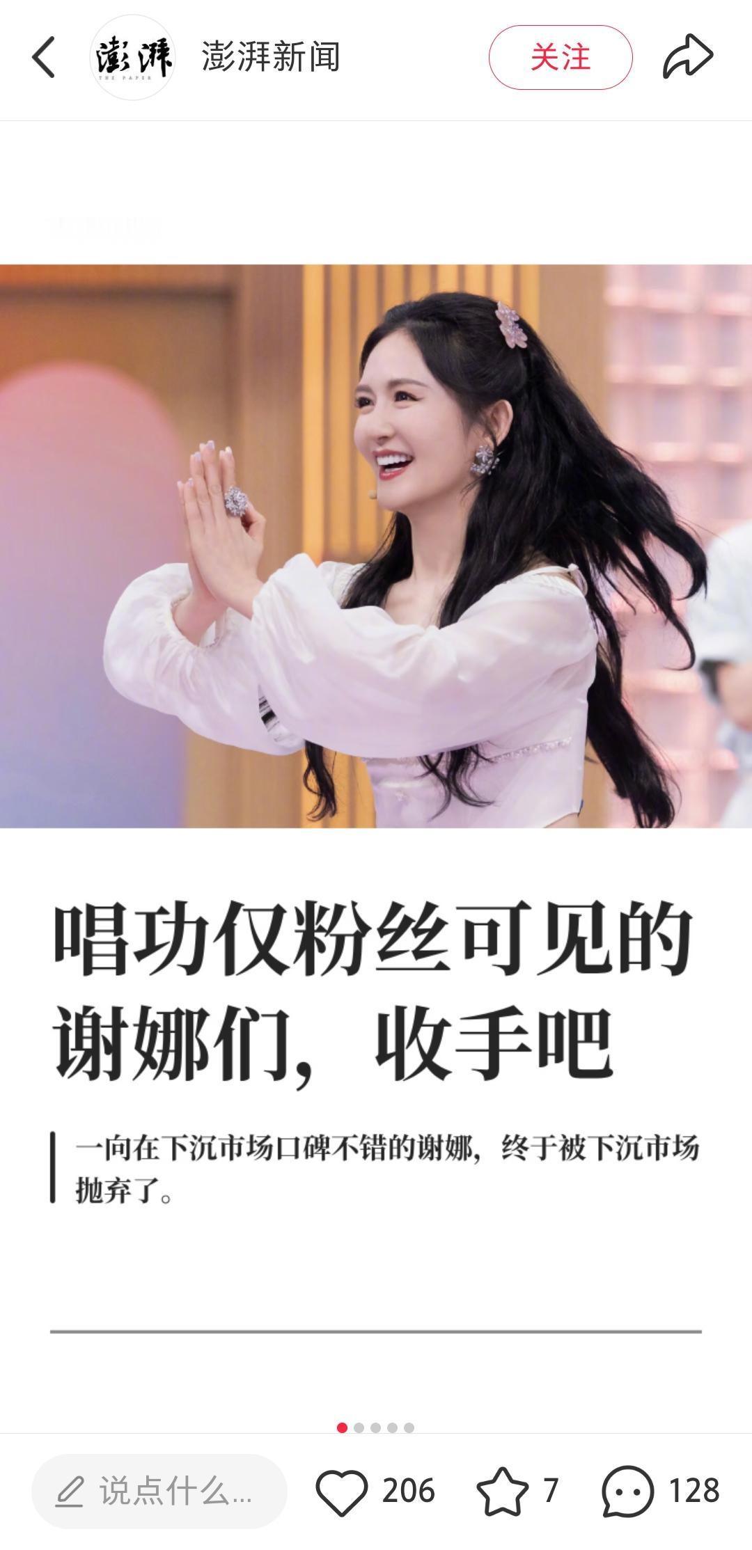 为什么针对谢娜？她有三张专辑！！于适，侯明昊巡演，丁禹兮……虞书欣生日会门票
