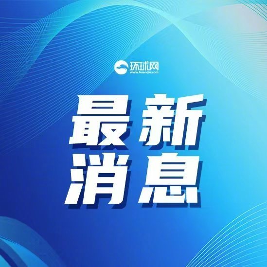 【#伊斯坦布尔市长遭停职已被送往监狱#】据土耳其内政部3月23日声明，伊斯坦布尔