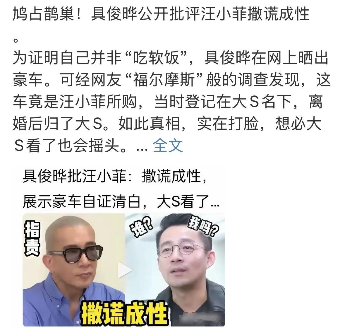 具俊晔这样说小菲，他有什么资格说小菲呢？每个人都有自己的优缺点，小菲有自己的不足