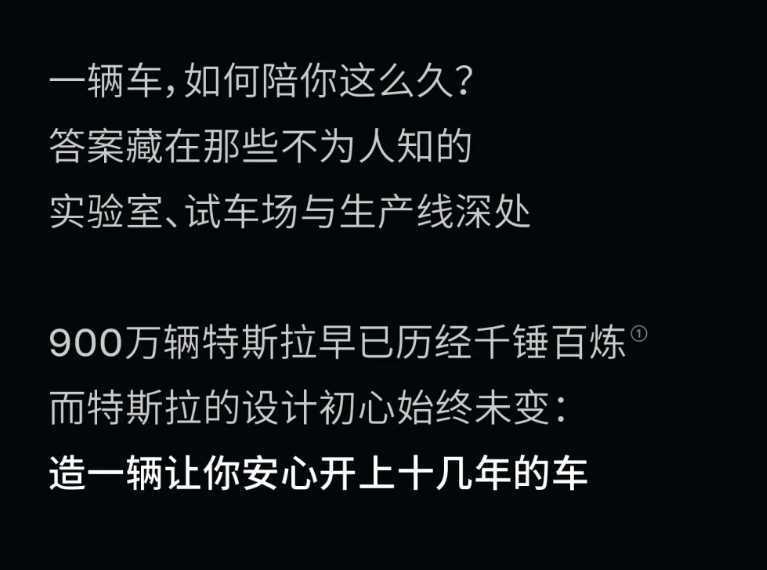 特斯拉发文称车辆可以稳定开15年，这话得拆开来看，别直接理解成保15年官方数据来