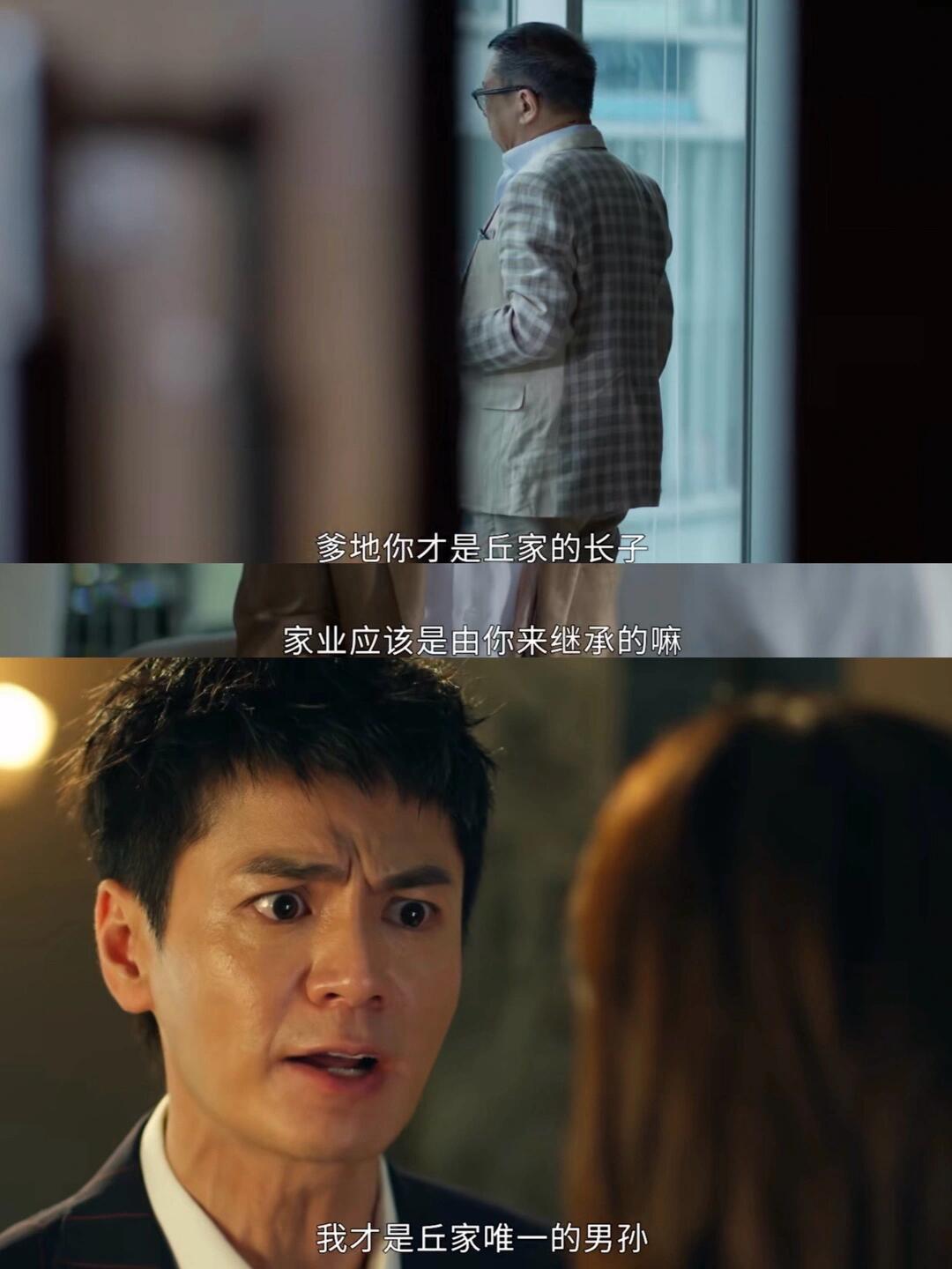 <em>家族荣耀之继承者</em>：香港上流社会拍出来了