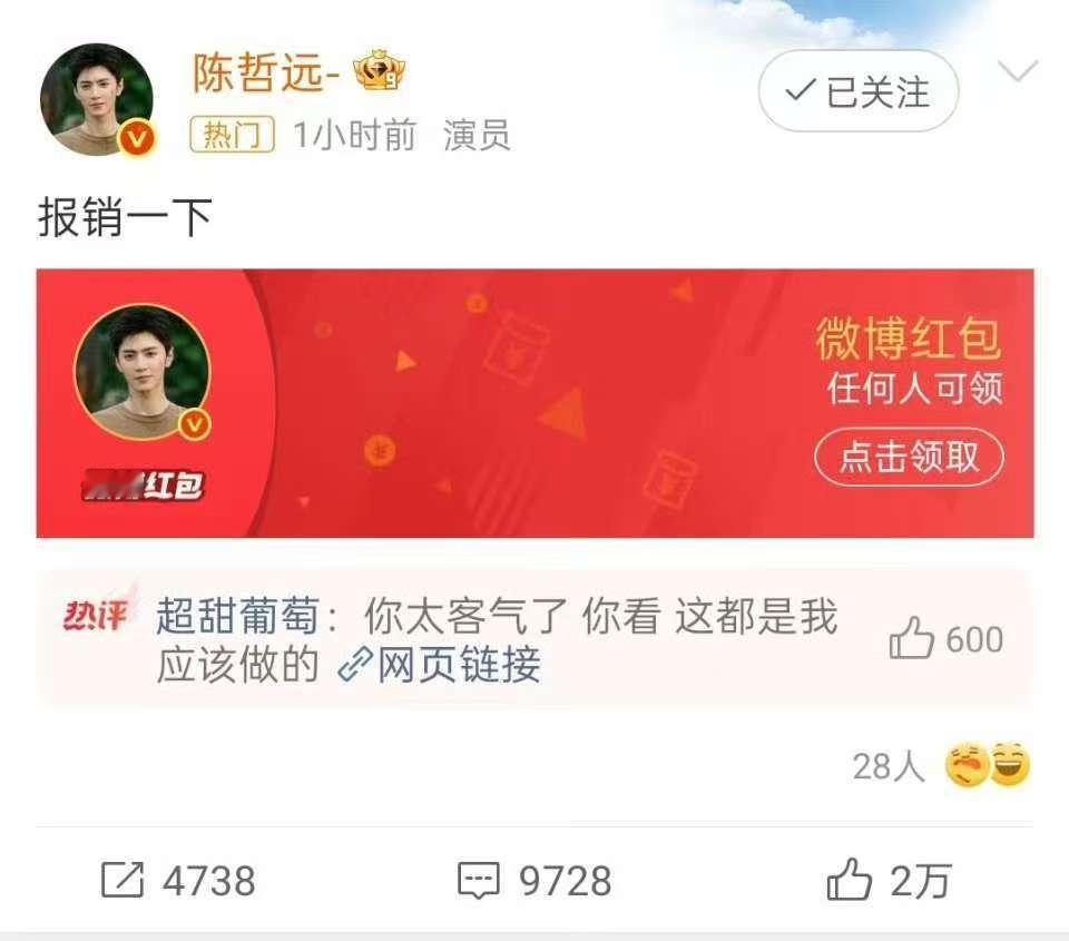 陈哲远重新定义男神陈哲远重新定义男神二字以前觉得男神遥不可及，直到遇见陈哲远！