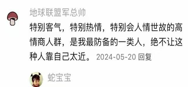 长大后，才发现这些人不能深交！网友：要是我爸妈早教我就好了