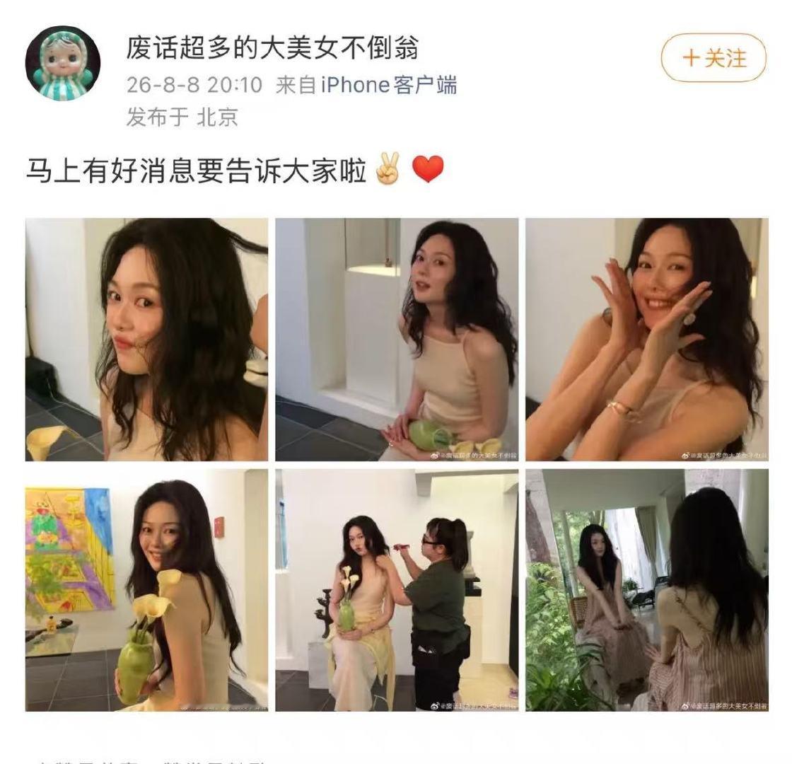 晚晚回应疑似怀孕晚晚小号回应怀孕恭喜晚晚~~