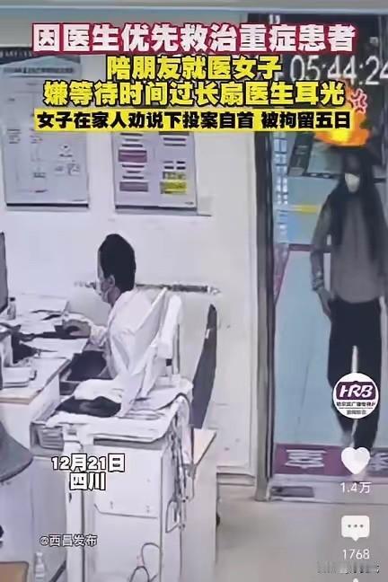 “冲动的代价！”四川一女子陪朋友去看医生，结果发现医生根本不按挂号顺序看病，有的