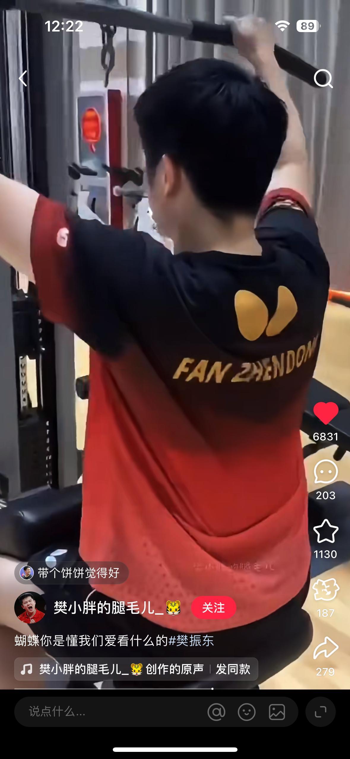 东儿的肌肉就是这样猛涨。。。和铁玩没意思，我看着挺有意思的🤰🏻