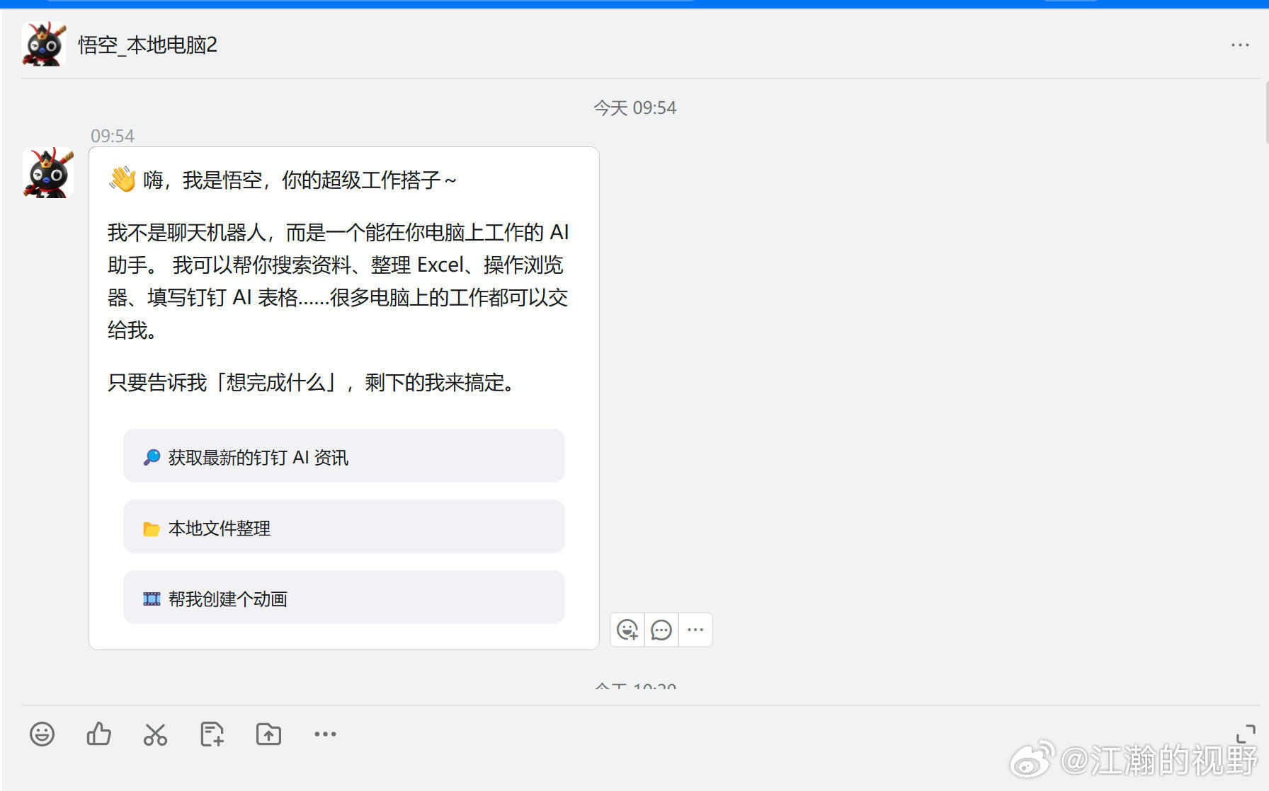 悟空龙虾初体验：沙盒放心，token燃烧安心3月17日，阿里巴巴发布全球首个企业