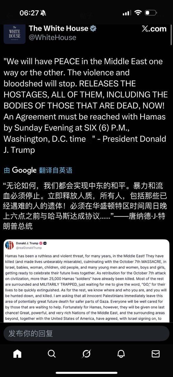 白宫的通牒：​​​
