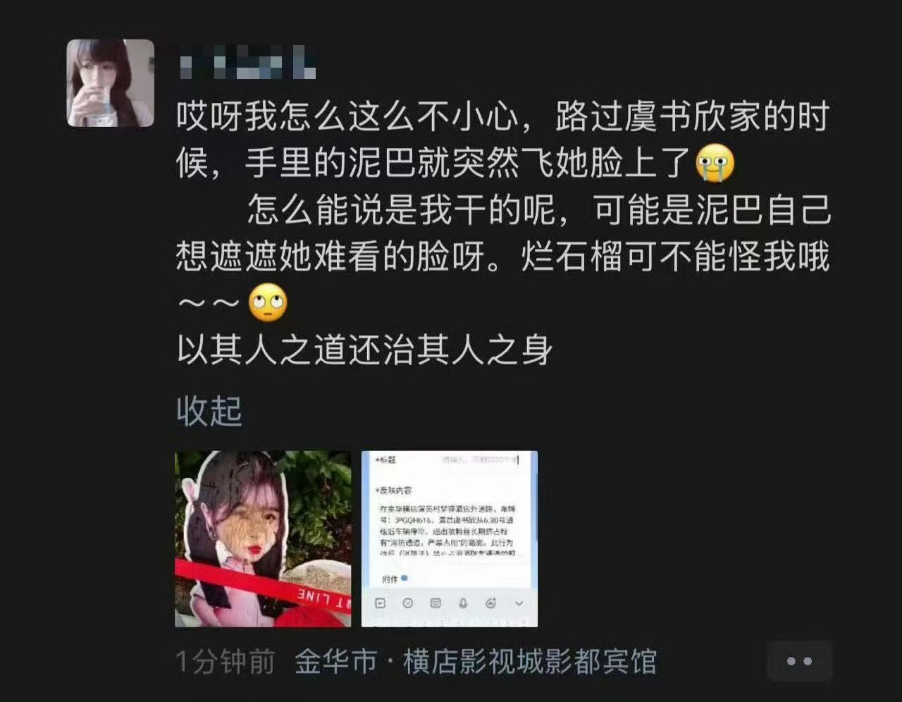 很难想象为什么隔着屏幕对一个女孩恨意那么大