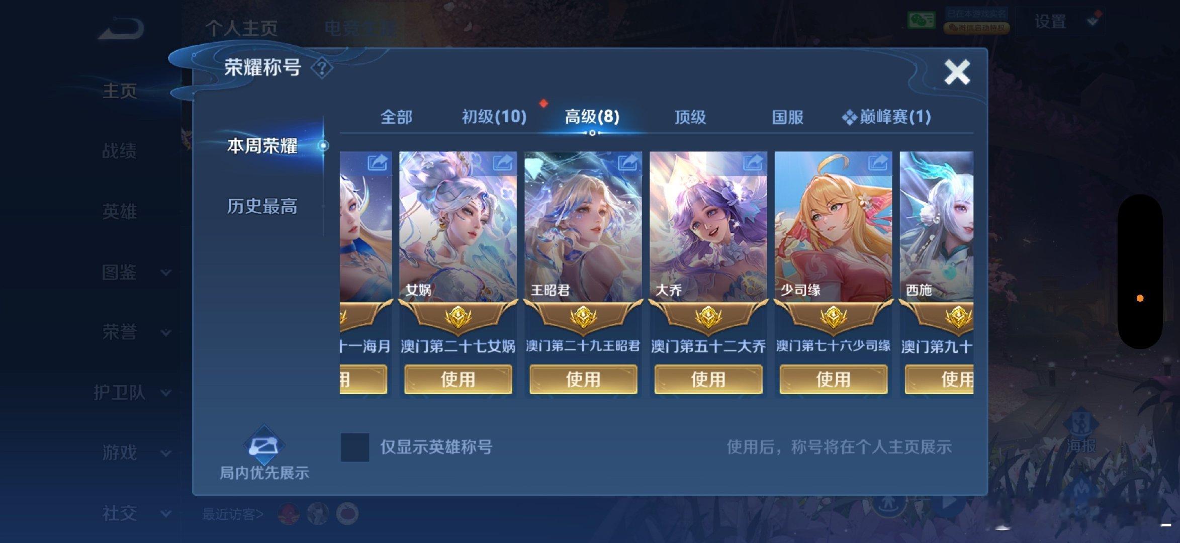 #荣耀茶话会#好无聊一杯奶茶钱（20r）接接ios1200-1500不包胜评，当天打完卡法师高级皮不