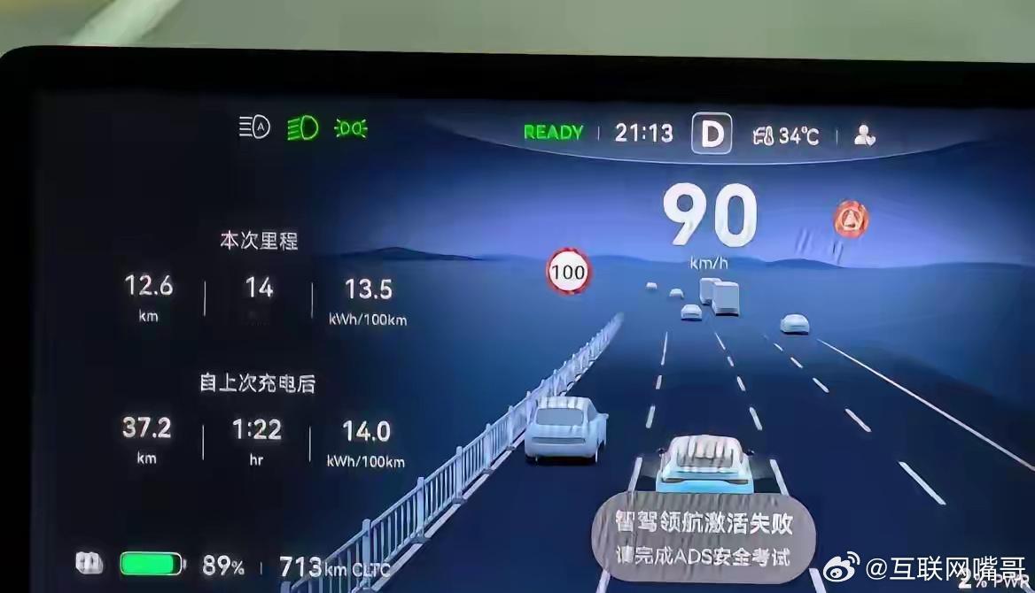 看到有人吐槽，刚提了智界新车就跑长途，结果累得不行想开华为高阶智驾，却发现系统不