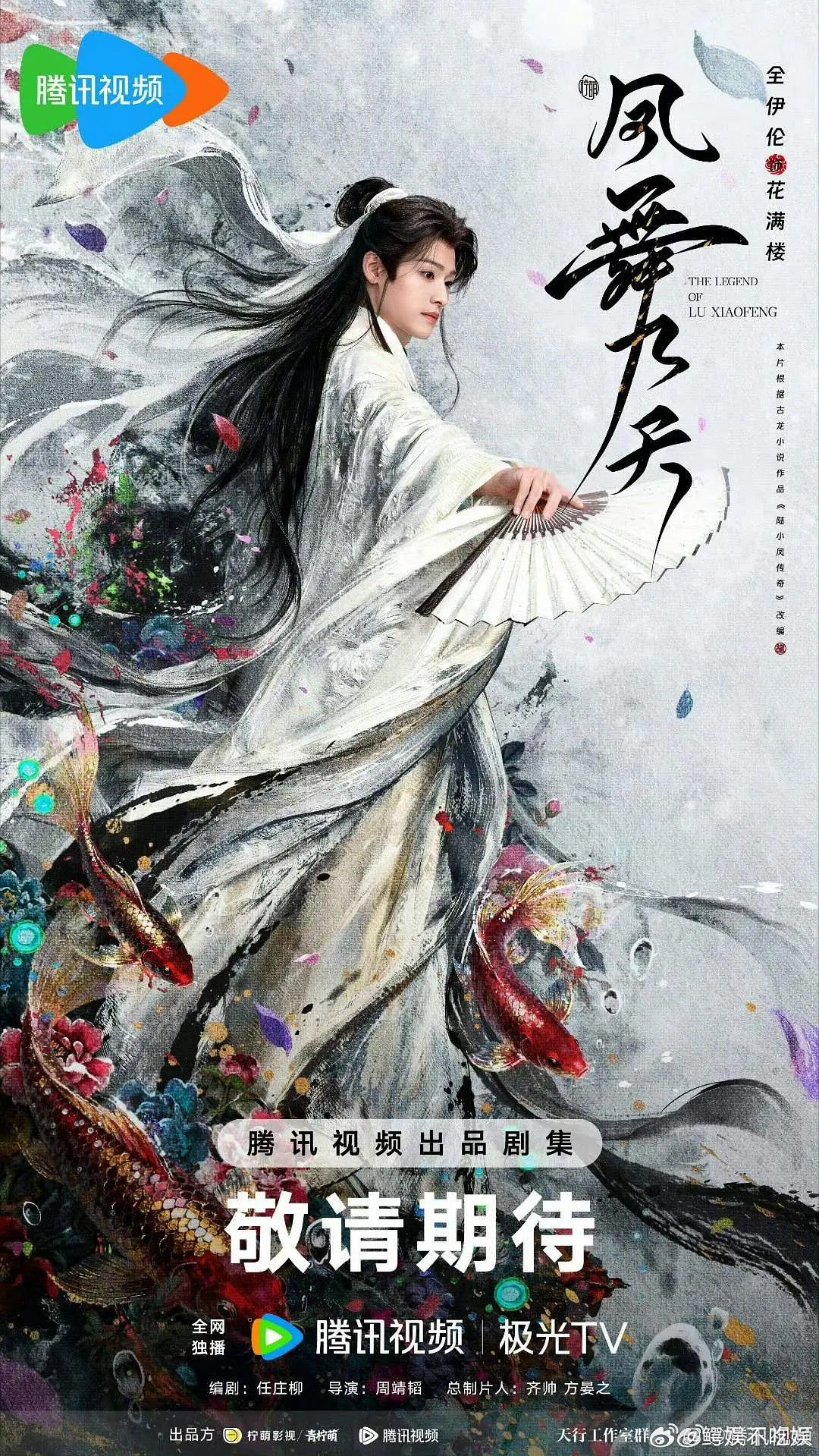 龚俊的陆小凤有被艳压的风险，男配的造型都很帅啊