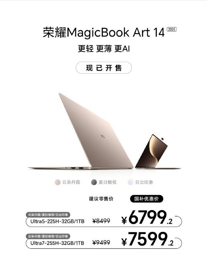 吊打某些ARM处理器笔记本！荣耀MagicBookArt14才是更好的选择！
