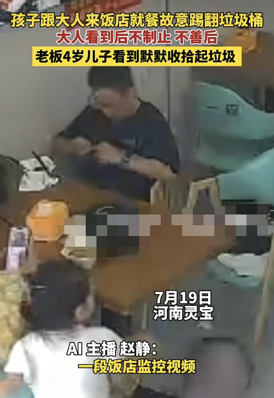 河南一家饭店内有两母子正在用餐，小女孩用脚翻了垃圾桶里面的垃圾，女孩的母亲看到之