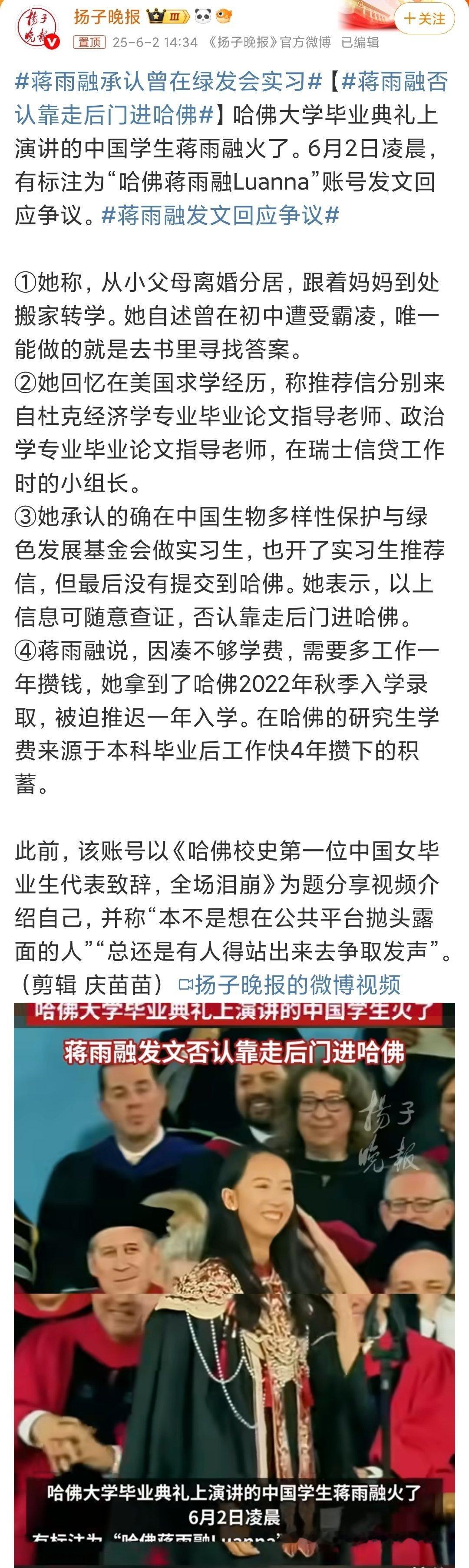 蒋雨融发文回应争议光明正大的事，不要不好意思2022年，绿发会发布重大成果，蒋雨