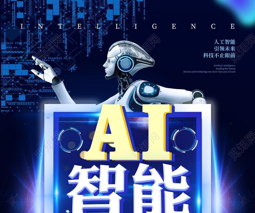 人工智能的发展会彻底毁灭人类吗?近年来,人工智能(AI)以惊人的速度席卷全球