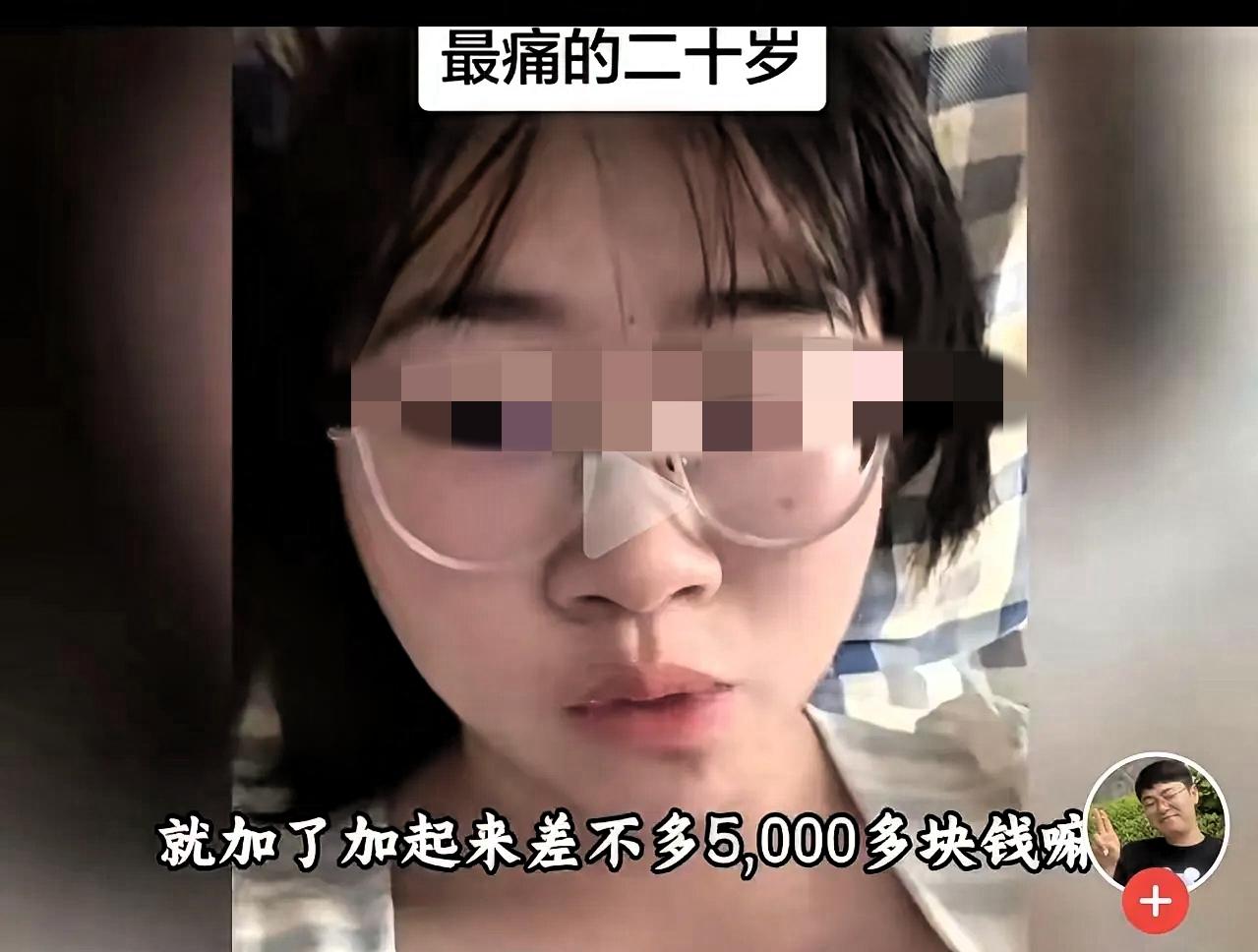没有公主命，就不要有公主病！女孩在北京实习，一个月3000元，想问父母要5000