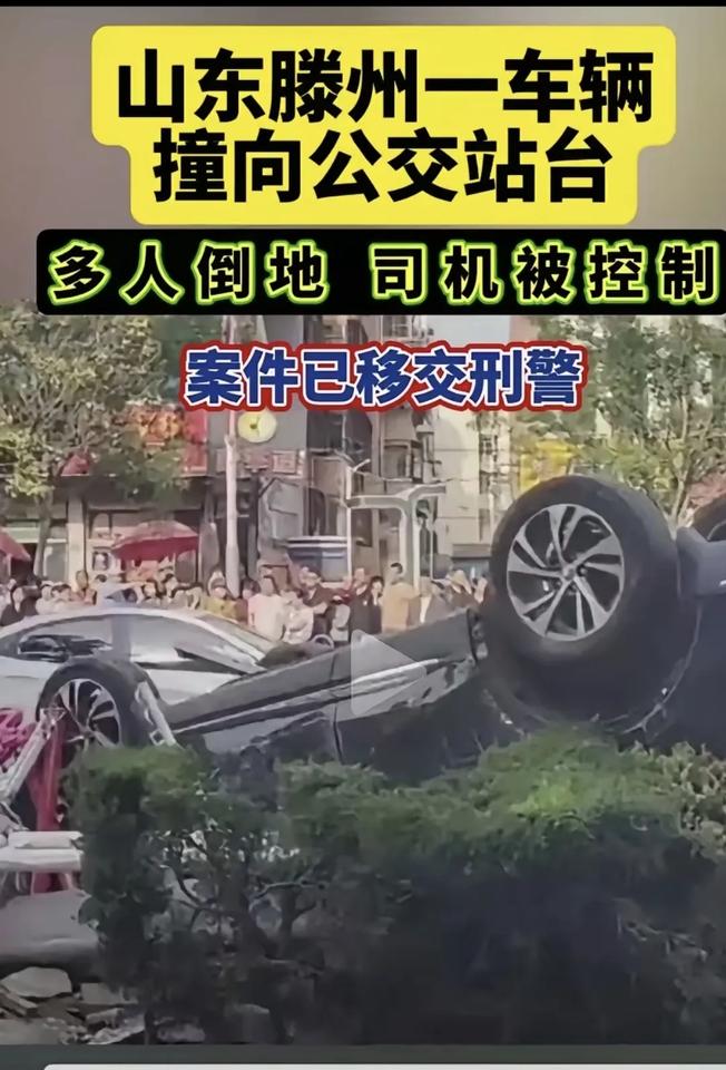 山东滕州29岁的蔡某某，胆大包天，丧心病狂，竟敢醉酒驾车，制造了一起人间惨剧。5