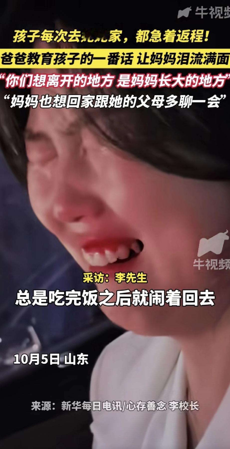 孩子每次去姥姥家，总是吃完饭就闹着要走。这次爸爸耐心地对他们说：“你们想离开