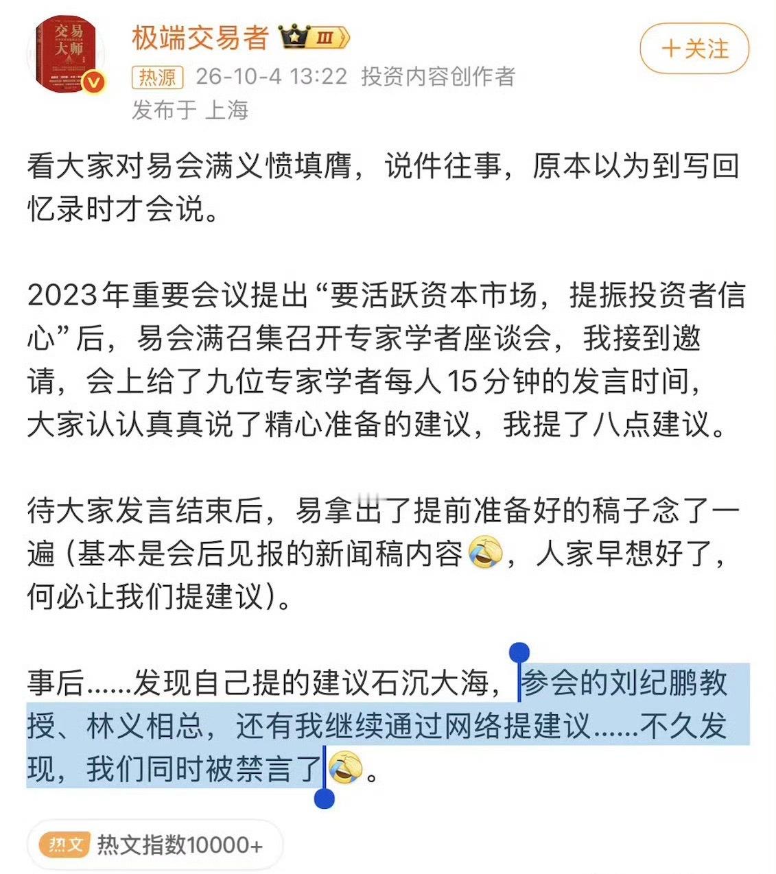 不久发现，我们同时被禁言了​​​