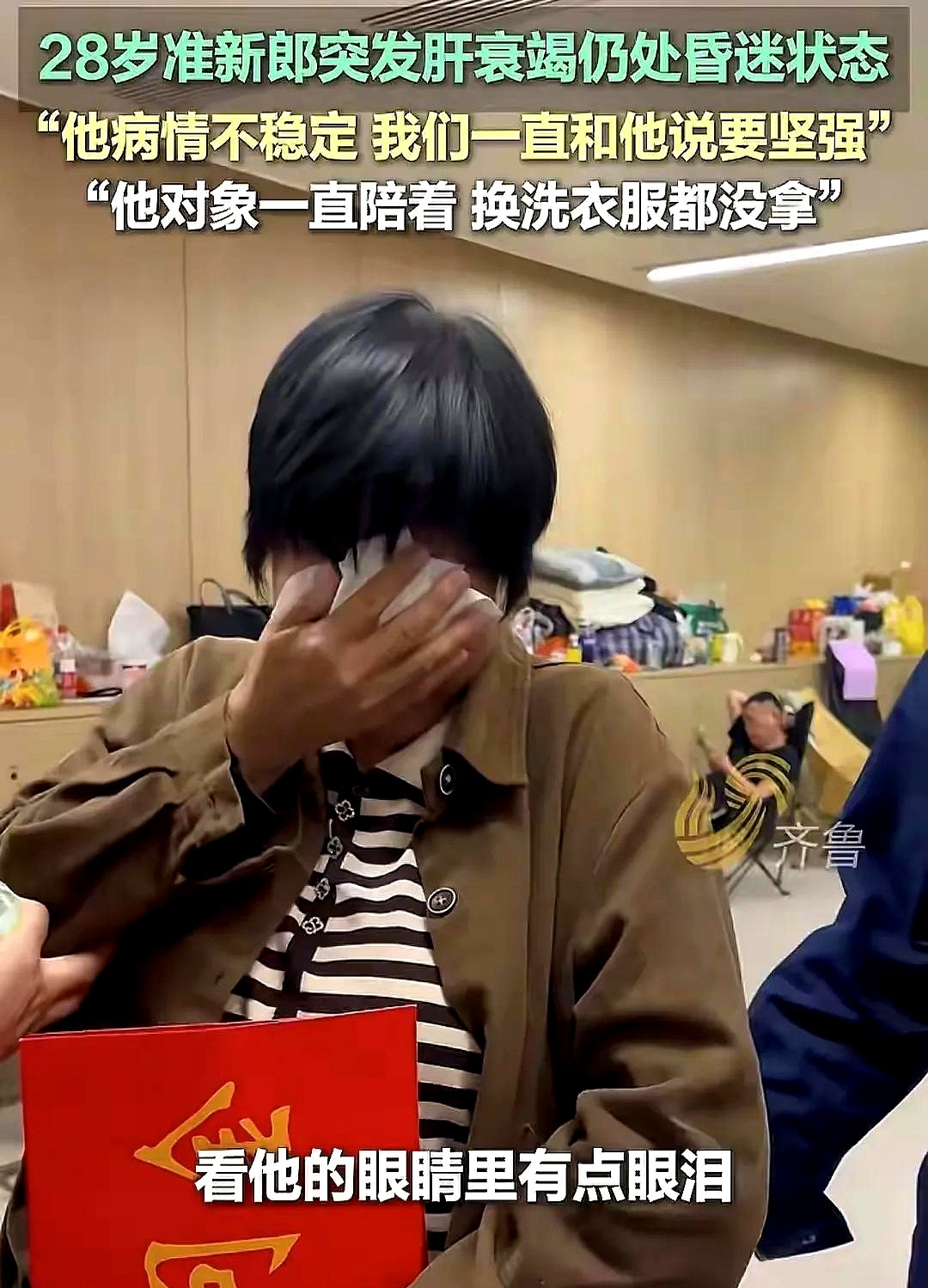 八万块，说多不多，说少不少。捐给一个看着不像经常干农活的农村妈妈，这事儿就透着股