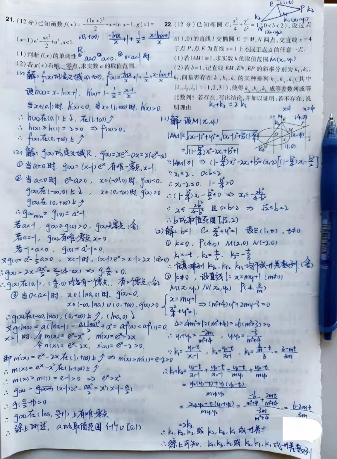 卷面分：满分。字如其人，整洁成这样，没几个人能做到。看到一张学生的数学答卷，
