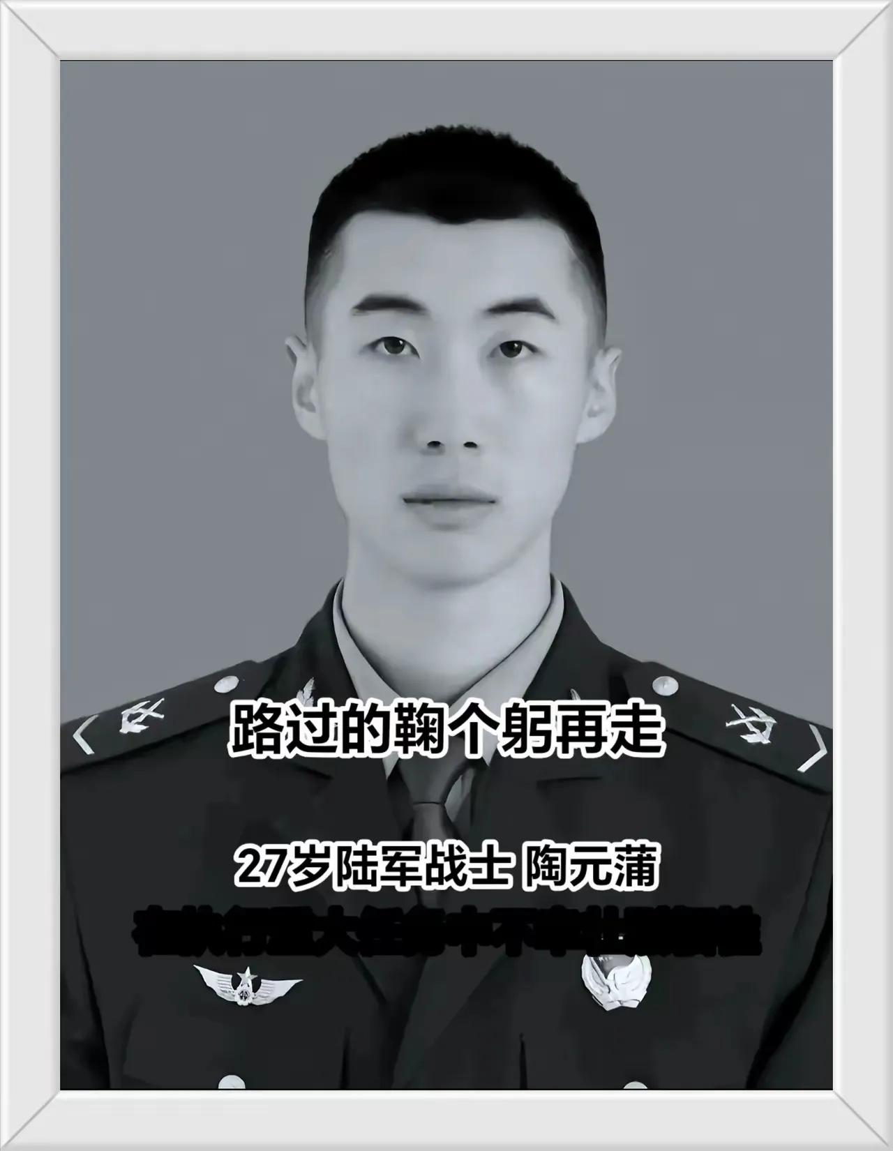 人民英雄永垂不朽