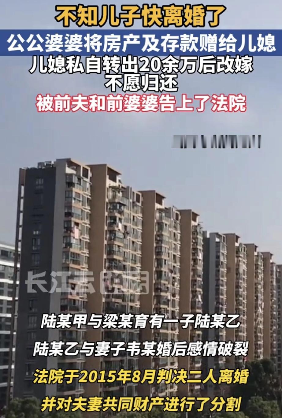 这下好了，公公婆婆的好心反倒给自己找麻烦！广西南宁的一对夫妇不知道儿子和儿媳