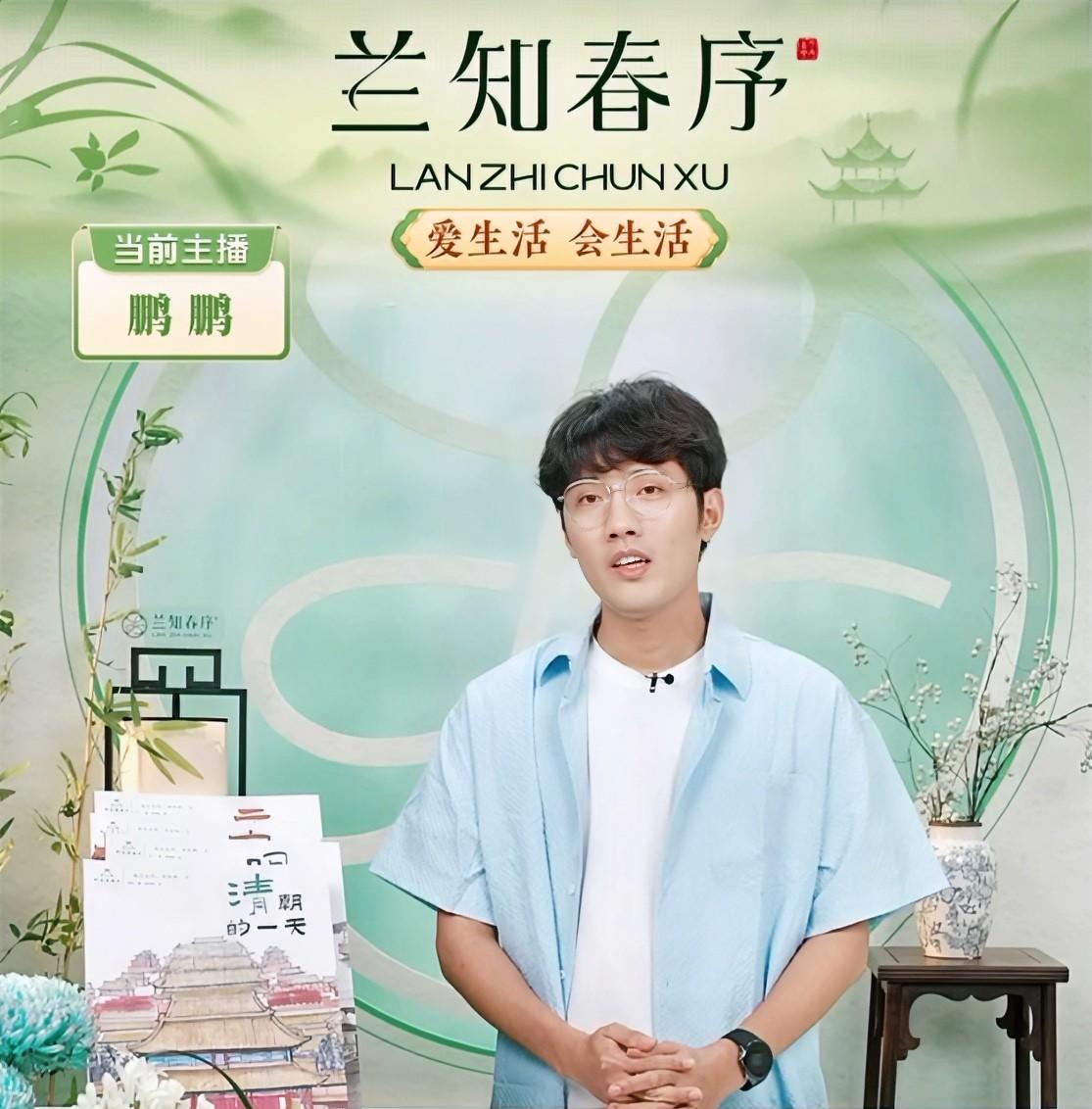 试问全网哪个带货直播间敢在晚上的黄金时段分享图书？董宇辉的兰知春序直播间就敢