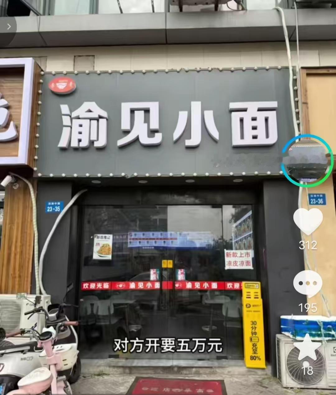 真的让人意想不到啊，一个名叫“李哥渝见小面”的网友发文说，他被起诉了，他也收到了