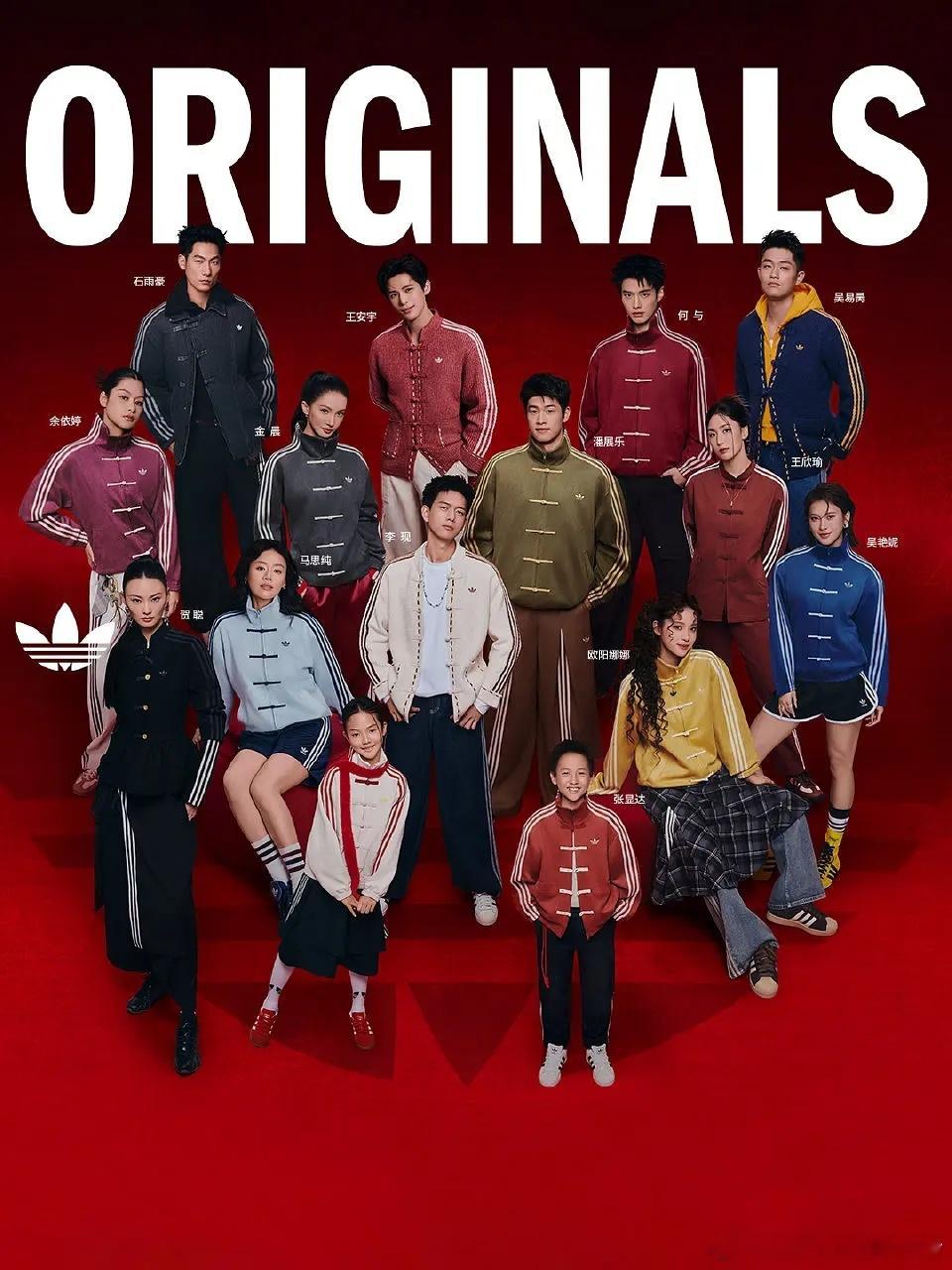 阿迪达斯站位图，李现和潘展乐谁是C位？