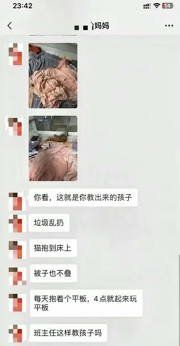 这和班主任有什么关系？​​​