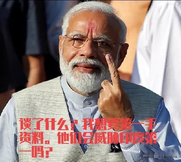 莫迪这几天的心思全用在了大洋彼岸的美国，谁去机场接的，谈了什么，国宴吃的什么，总