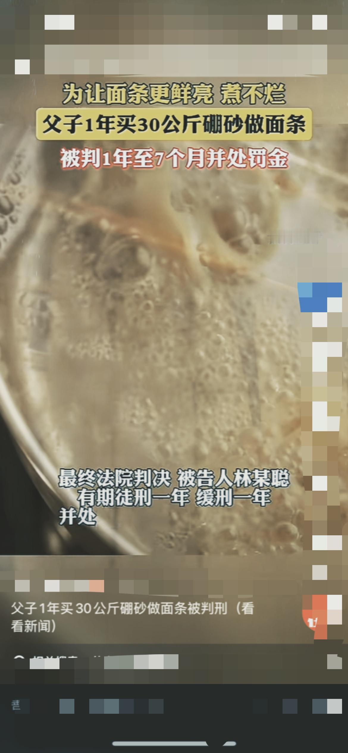 这下全国人民都炸锅了！上海一对父子卖面条，居然偷偷加了60斤硼砂，这可是世卫