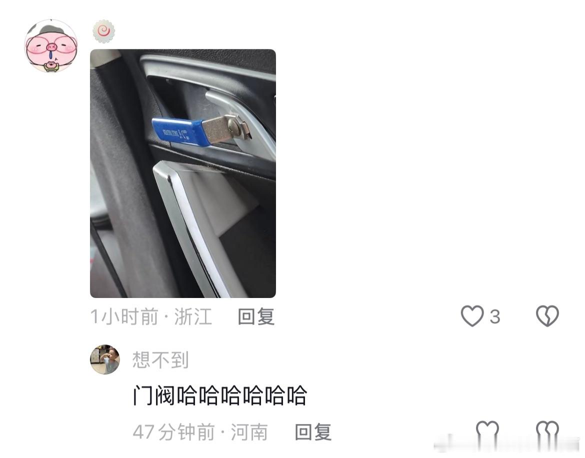好的叉子不比门把手差🤣👌​​​