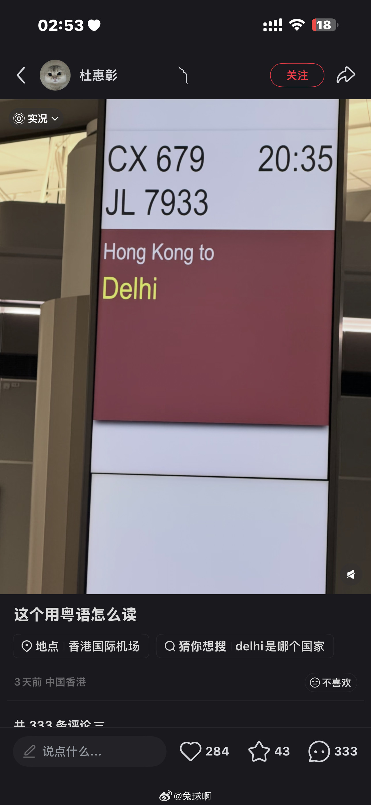 很难跟你们解释粤语笑话