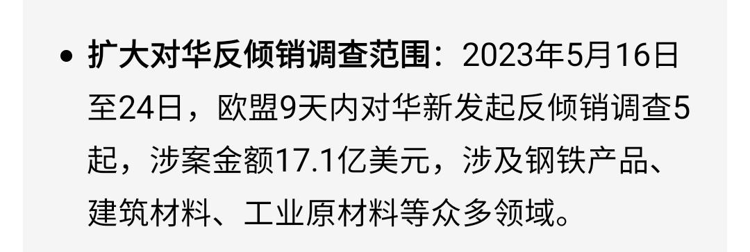 预感这次马克龙一回去欧盟又会对东大出台一些不友好政策马估计事先打个招呼：那个
