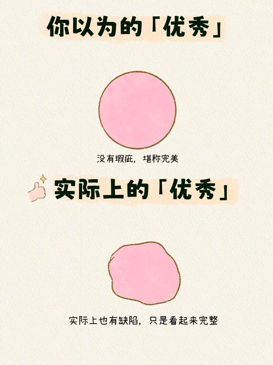 🧡那些被我们误解的真相，看完瞬间不焦虑了