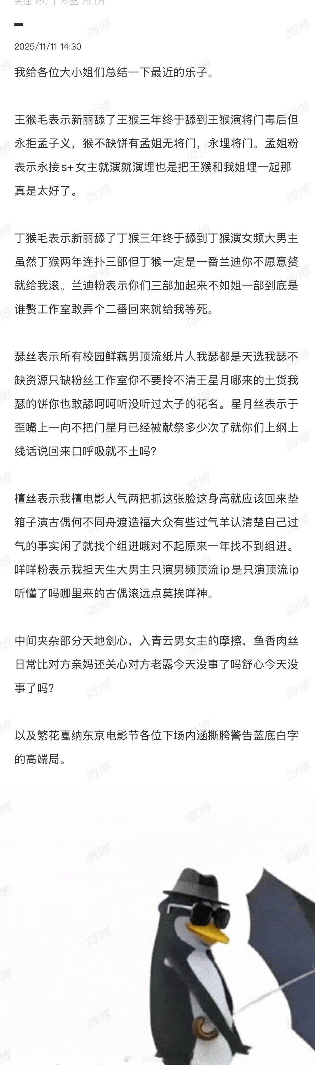 真服了不甜这张嘴了，瓜也吃全了哈哈哈🤣