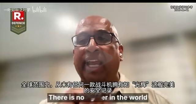 “全球范围内，从没有一款战斗机如印度‘光辉’战机这般完美的安全纪录”，这是印军上