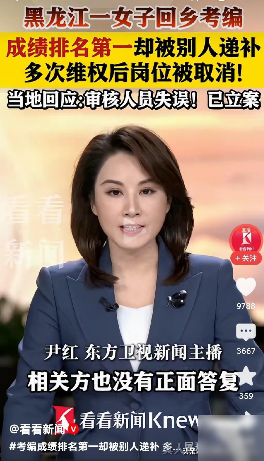 最近黑龙江有个姑娘，回老家考编，报的是七台河市桃山区桃北社区卫生服务中心的中医医